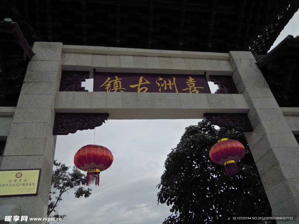 大理景点