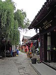 丽江