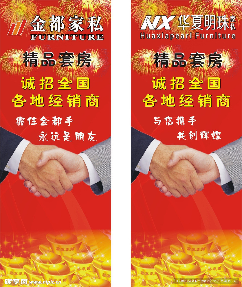 金都易拉宝