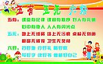 学校文化