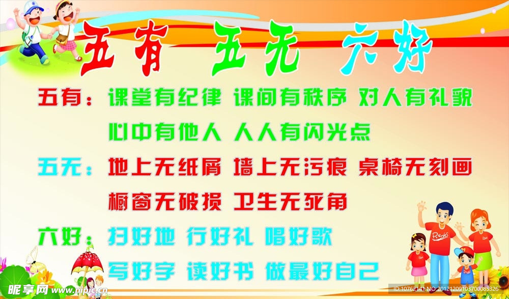 学校文化