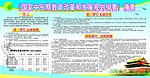 教育改革