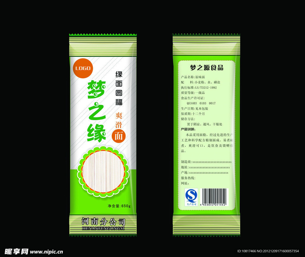 爽滑面绿