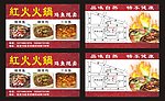 火锅店名片