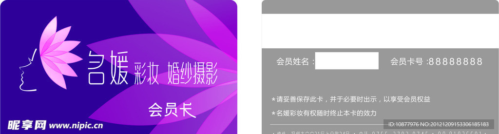 贵宾卡