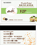 打折卡 蛋糕店
