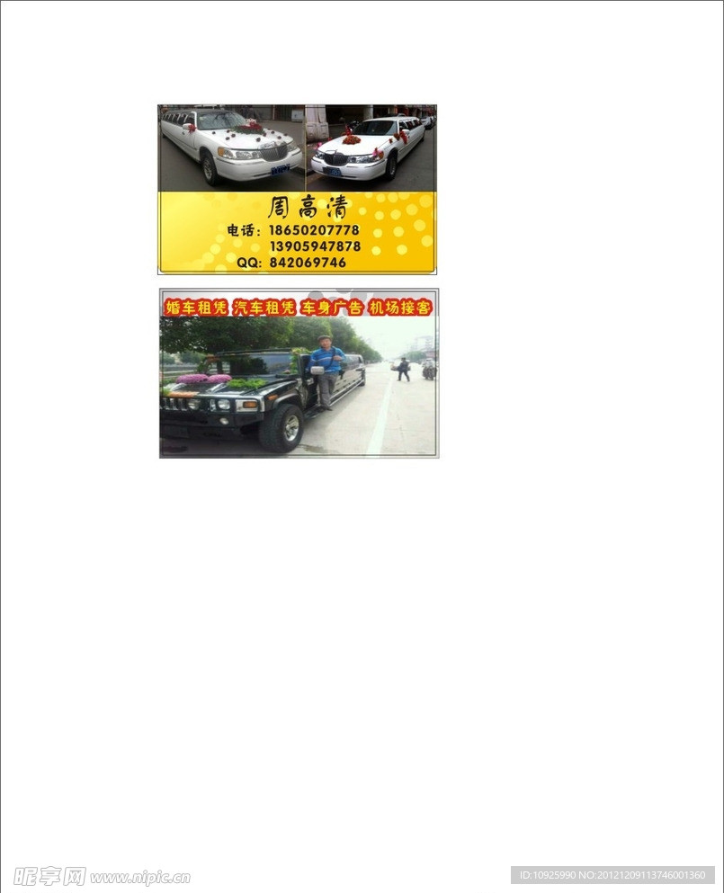 老周名片
