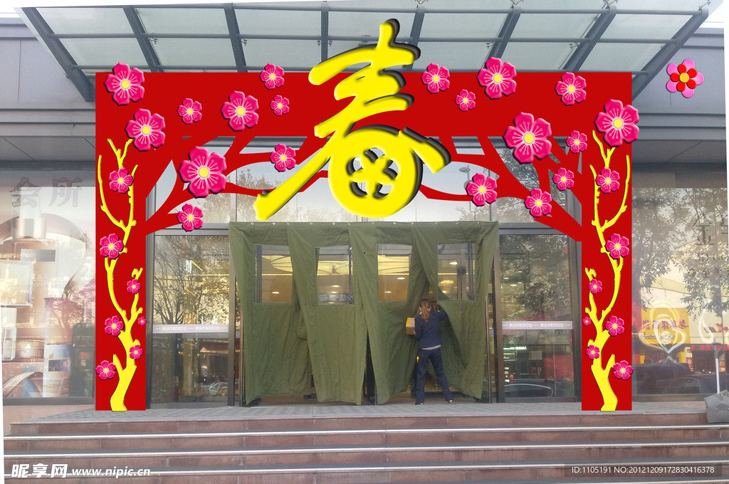 春节