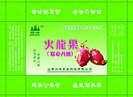 火龙果盒子