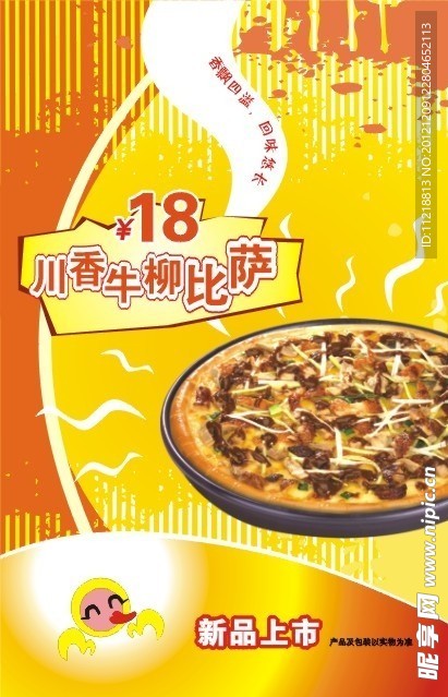 比萨灯片海报
