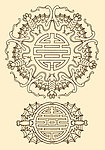 中国纹样 蝙蝠
