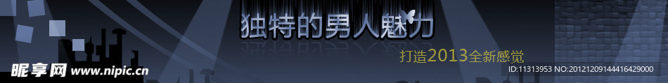 淘宝店招