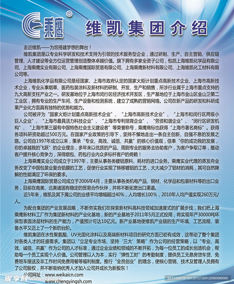维凯海报