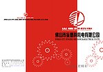 公司宣传册封面