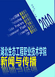 学校宣传海报