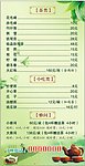酒水单