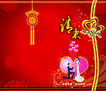 中国结 请帖