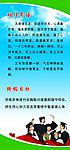教师寄语