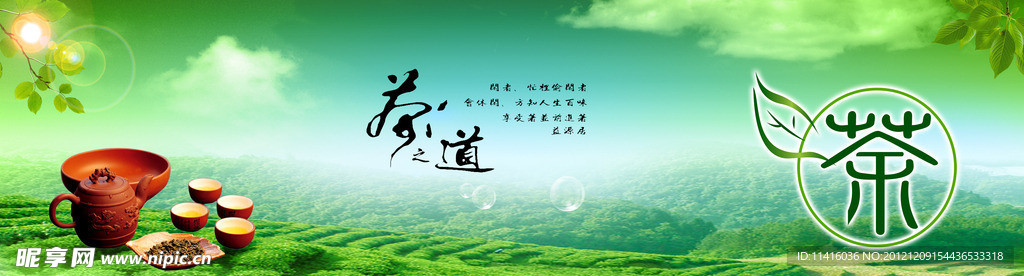 茶文化