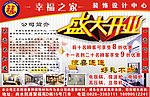 装饰公司广告