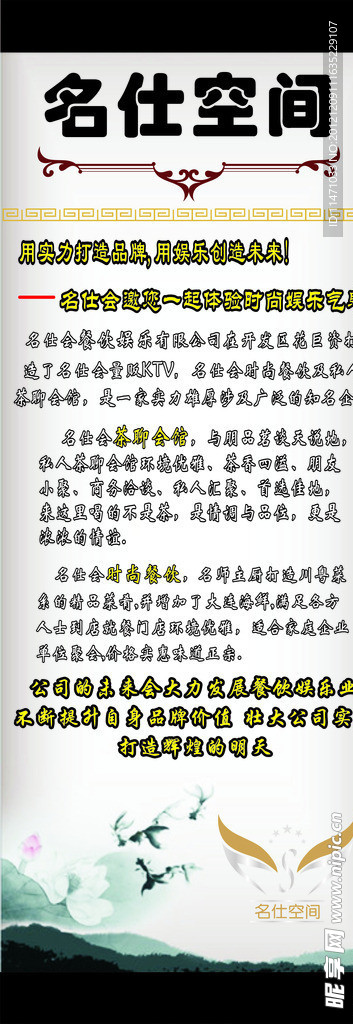 古典展架画面 设计 经典 古纹