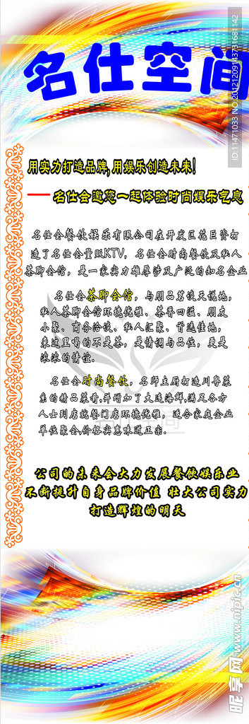 展架 画面 设计 素材