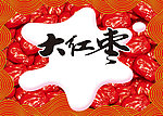 大红枣