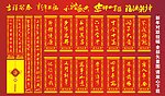 新年书法对联挂幅