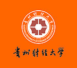 贵州财经大学