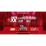 淘宝双12首页大海报