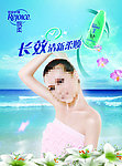 洗发露广告