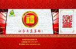优夫食品礼盒包装