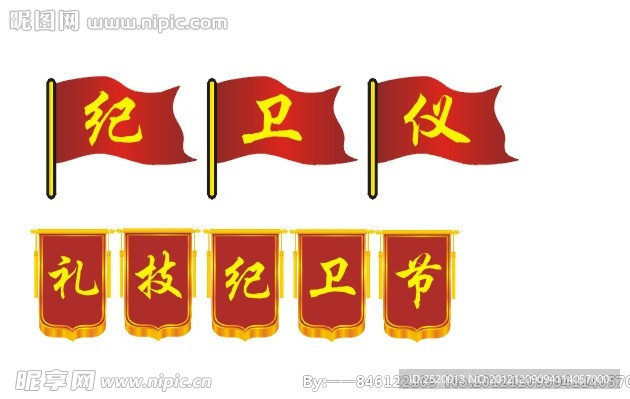 红旗 锦旗