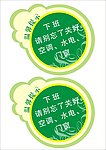温馨提示
