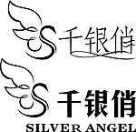 千银俏ＬＯＧＯ