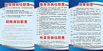 饭店规章制度
