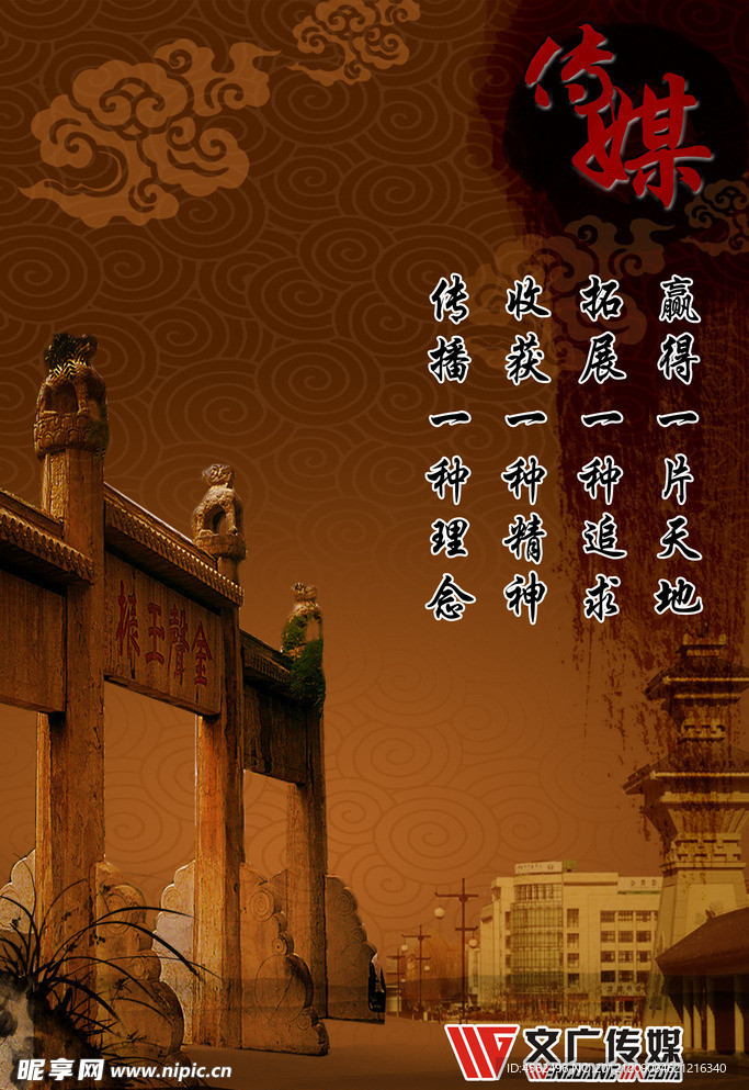 文化展板