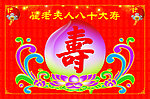 寿桃