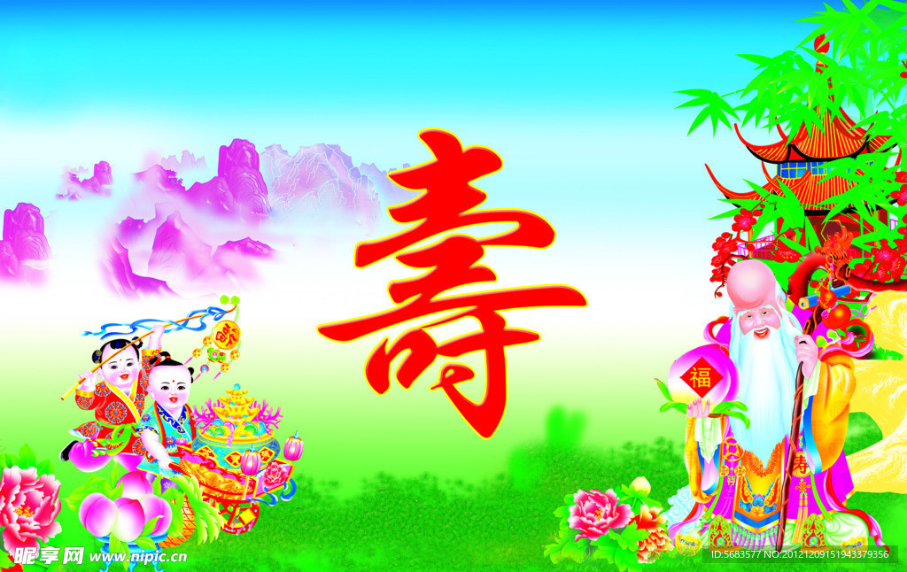 寿字 照壁