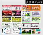 高档名片