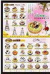 蛋糕店产品说明书两折页
