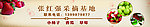 采摘园