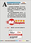 美好前途logo