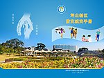 防灾减灾手册封面