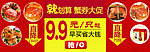 阳澄湖大闸蟹 淘宝 淘宝钻展图