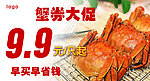 阳澄湖大闸蟹 淘宝 淘宝钻展图