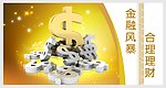 金融海报