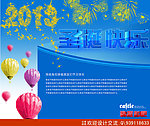 2013圣诞快乐