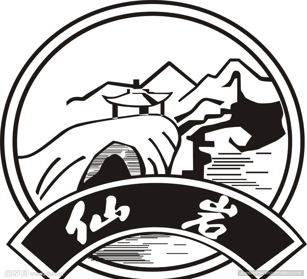 仙岩