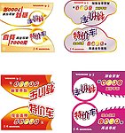 东风本田车顶牌